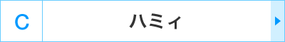 C�F�n�~�B