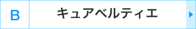 B�F�L���A�x���e�B�G