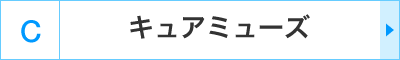 C�F�X�v���b�V���R�~���[��