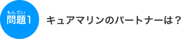 �L���A�}�����̃p�[�g�i�[�́H
