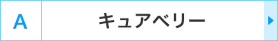 A�F�L���A�x���[