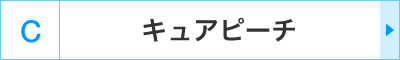 C�F�L���A�s�[�`