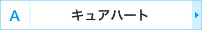 A�F�L���A�n�[�g