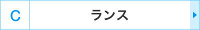 C�F�����X