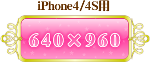 iOS用 iPhone5用 1136x640
