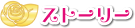 ストーリー