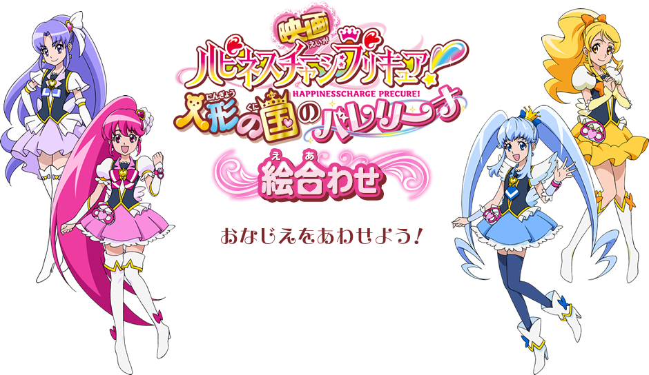 おなじえをあわせよう！