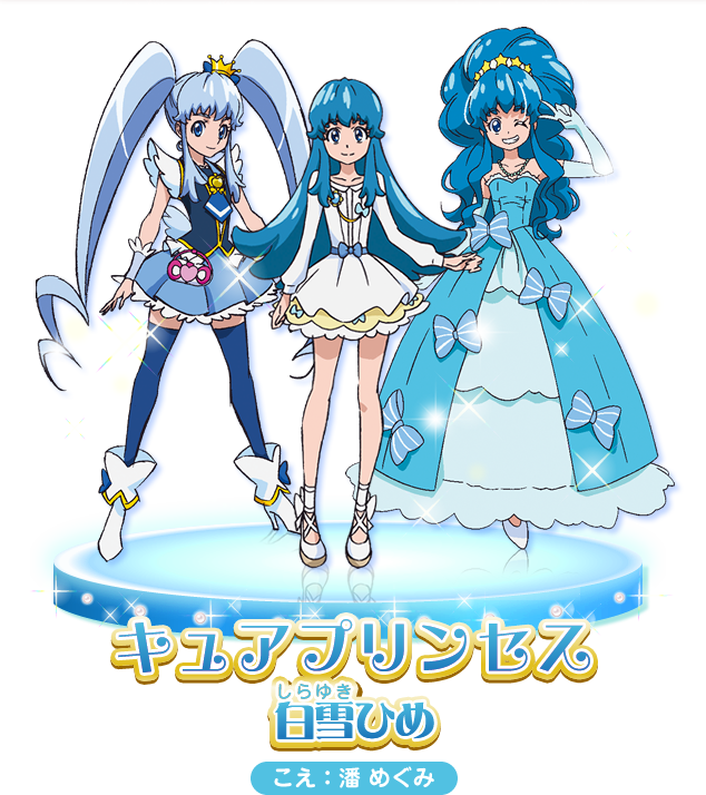 キュアプリンセス 白雪ひめ キャラクター 映画ハピネスチャージプリキュア 人形の国のバレリーナ