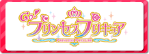 Go！プリンセスプリキュア