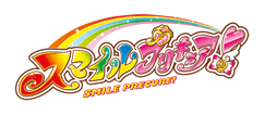 スマイルプリキュア!