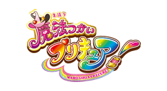 魔法つかいプリキュア!