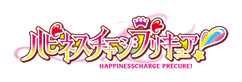 ハピネスチャージプリキュア!