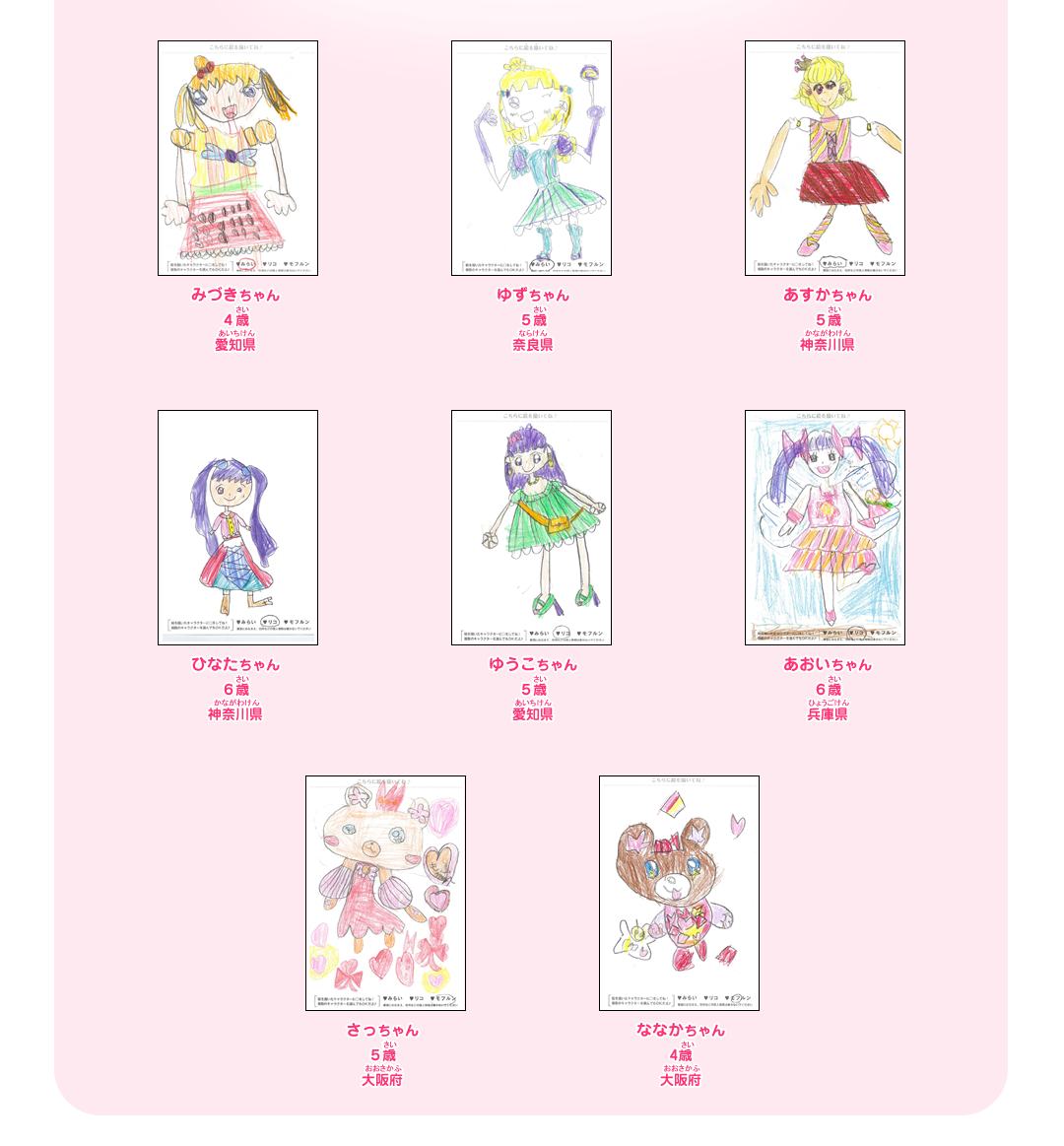 みらい　リコ　モフルン