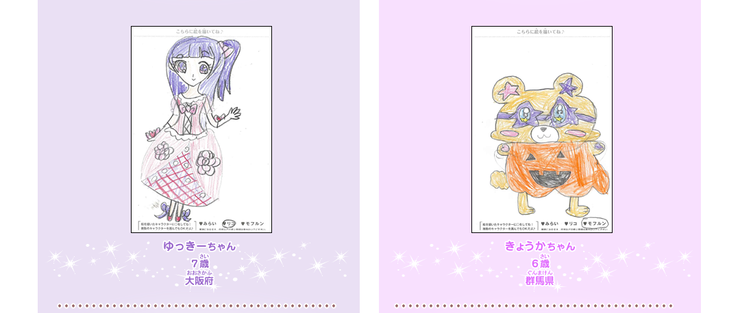 リコ　モフルン