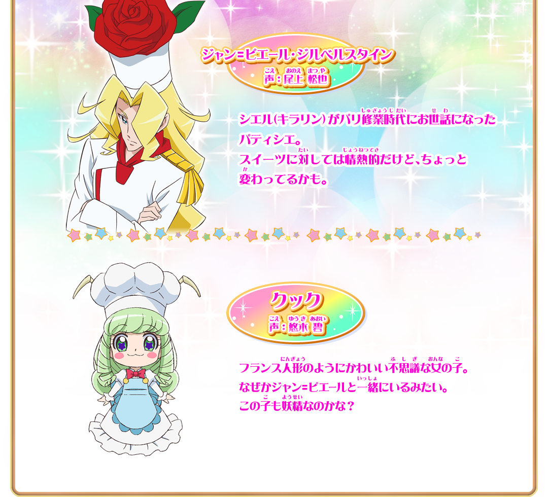 パリで出会ったひとたち