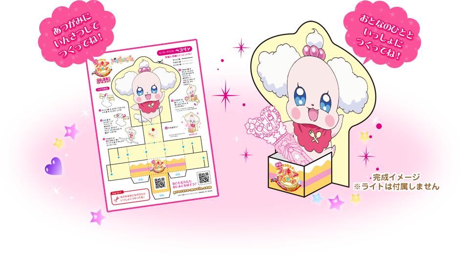 ペーパークラフト