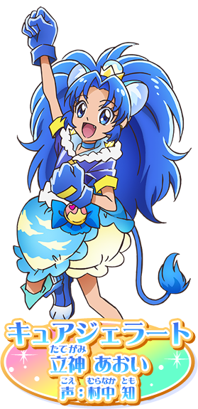 キュアジェラート