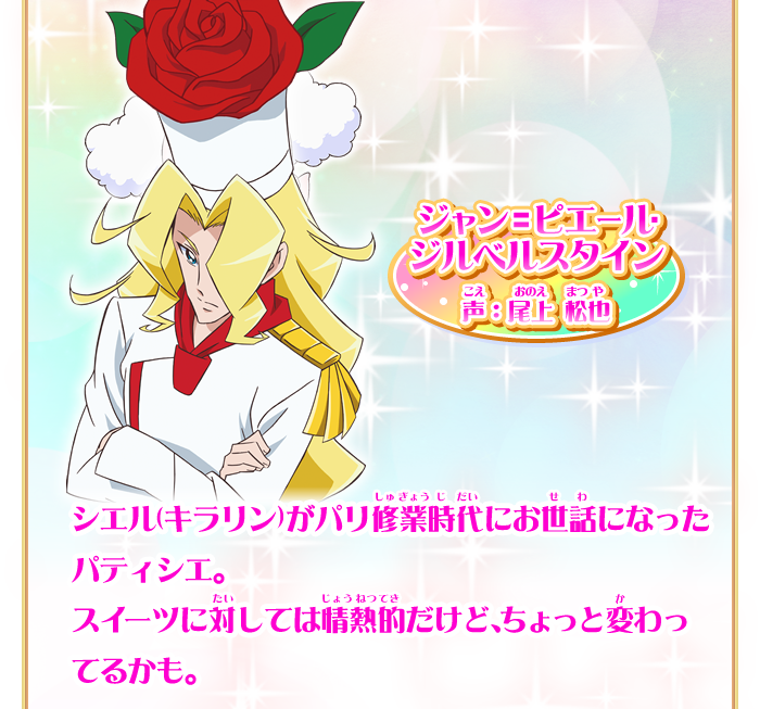 ジャン＝ピエール・ジルベルスタイン