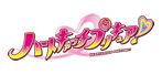 ハートキャッチプリキュア！