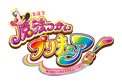魔法つかいプリキュア！