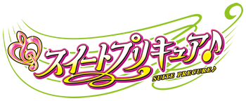 スイートプリキュア♪