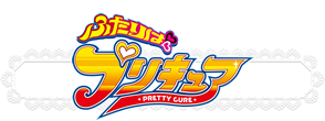ふたりはプリキュア