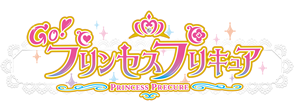 GO！プリンセスプリキュア