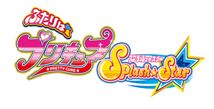 ふたりはプリキュアSplash☆Star