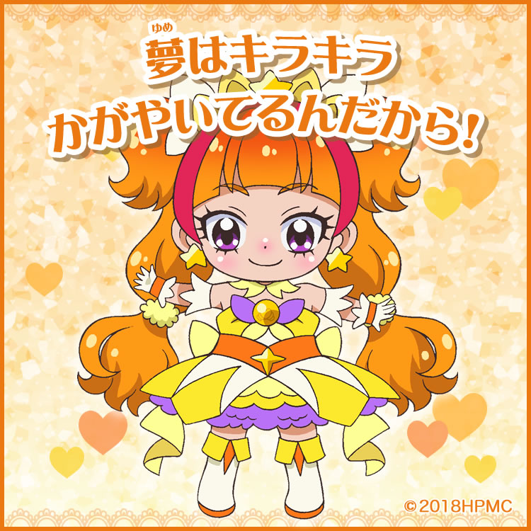 キュアトウィンクル