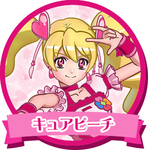 キュアピーチ