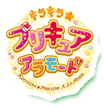 キラキラ☆プリキュアアラモード
