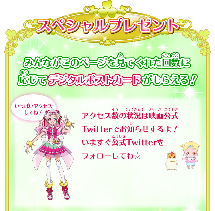 デジタルポストカード