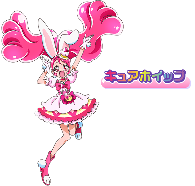 キュアホイップ