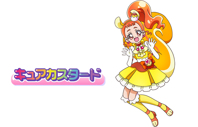 キュアカスタード