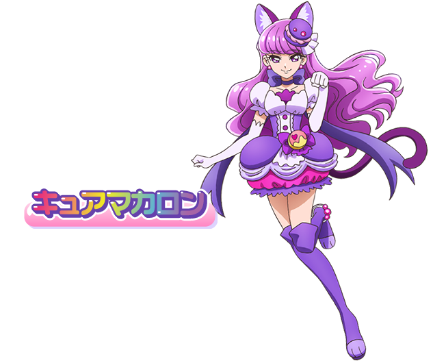 キュアマカロン