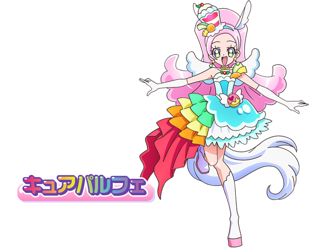 キュアパルフェ