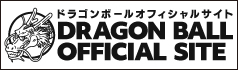 ドラゴンボールオフィシャルサイト