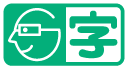 字幕ガイド