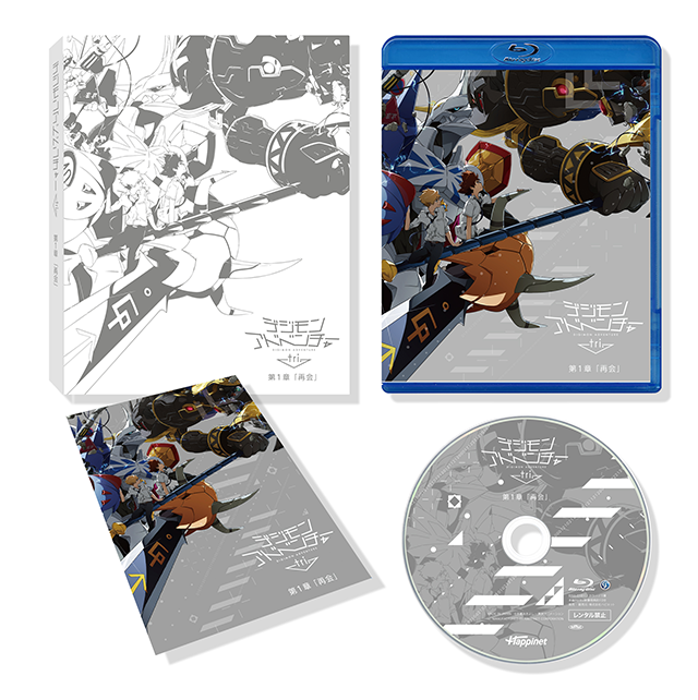 DVD・Blu-ray | デジモンアドベンチャー tri.