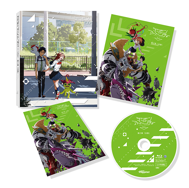 DVD・Blu-ray | デジモンアドベンチャー tri.