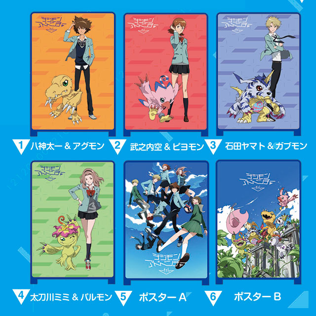 グッズページ | DIGIMON ADVENTURE FES.2016:デジフェス2016 | デジモンアドベンチャー tri.