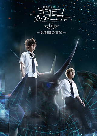 デジモンアドベンチャー02 カラオケの鉄人 ラバーキーホルダー