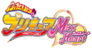 ふたりはプリキュアMaxHeart