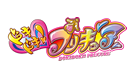 ドキドキ！プリキュア