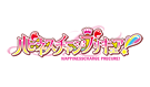 ハピネスチャージプリキュア！