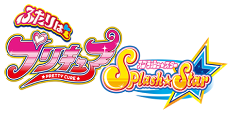 ふたりはプリキュアSplash☆Star