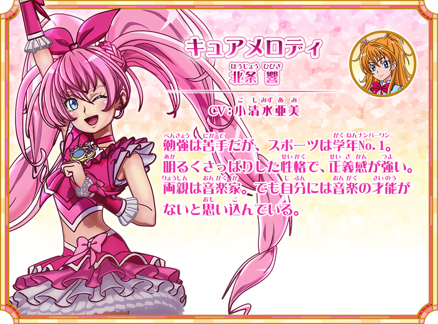 キャラクター｜映画HUGっと！プリキュア♡ふたりはプリキュア オールスターズメモリーズ