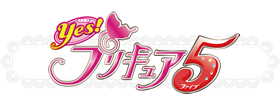 Yes!プリキュア5