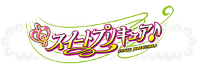 スイートプリキュア♪