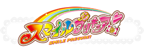 スマイルプリキュア！